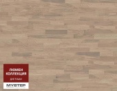 Паркетная доска Kährs ORIGINAL Люмен коллекция Дуб туман